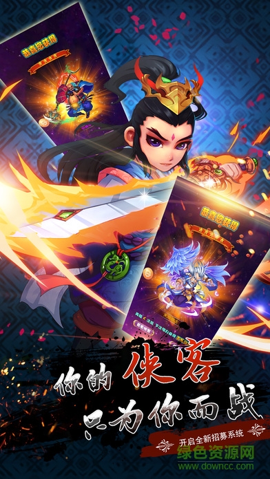 少年卡牌風云手游 少年卡牌風云