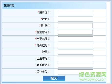 四川大學網(wǎng)上繳費系統(tǒng)
