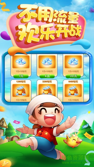 百度途游斗地主游戲