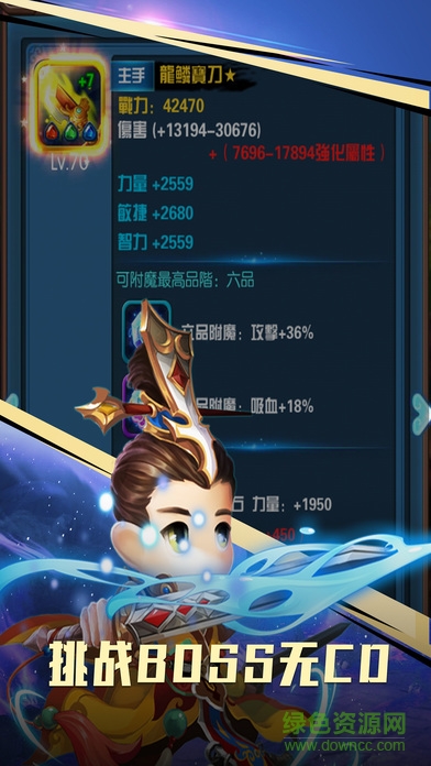 英雄掛三國(guó)志 英雄掛三國(guó)志