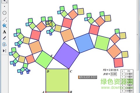 3c6d55fbb2fb43164ee8457d2aa4462308f7d3c5.jpg 幾何畫板