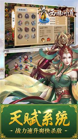 西游問道 西游問道