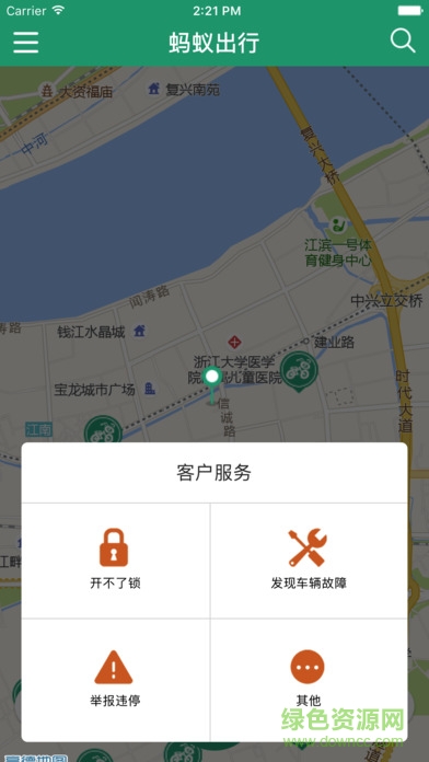 螞蟻電單車app
