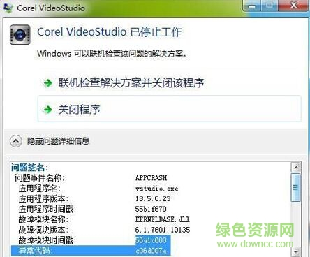 11.jpg 會聲會影停止工作補丁