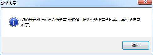 2.jpg 會聲會影x4 x5 x6修復(fù)補丁