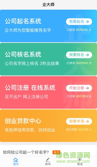 企大师官网app 企大师官网app