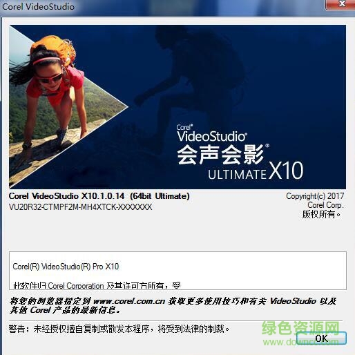 會(huì)聲會(huì)影X10 SP1更新補(bǔ)丁