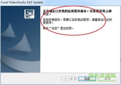會(huì)聲會(huì)影x10修復(fù)補(bǔ)丁包