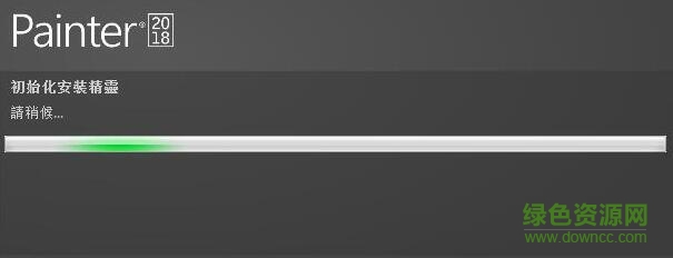 painter 2018 注冊(cè)機(jī)