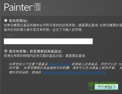 painter 2018序列號(hào)生成器