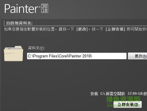 corel painter 2018 注冊(cè)機(jī)