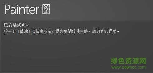 corel painter 2018 注冊(cè)機(jī)