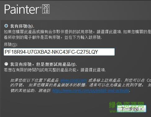 painter 2018 注冊(cè)機(jī)