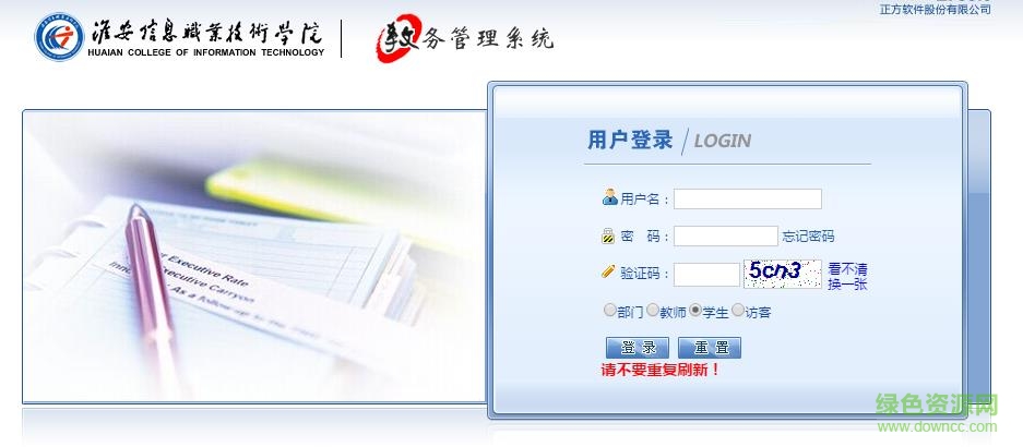 淮信教學(xué)評價軟件 淮信教學(xué)評價pc