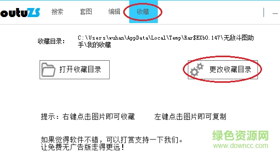 粘貼圖片(1).png 無(wú)敵斗圖助手