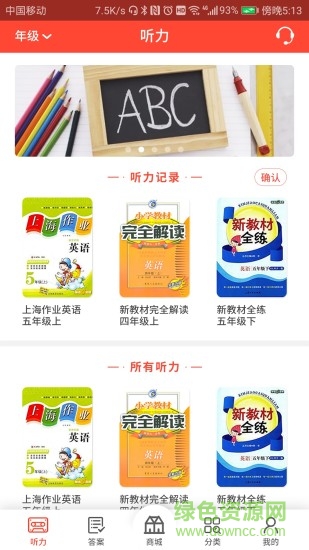 新上海作業(yè)