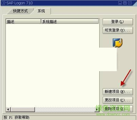 sap gui 710百度云 sap gui 710百度云