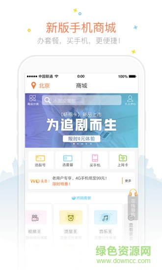 550.jpg 山東聯(lián)通美麗鄉(xiāng)村app