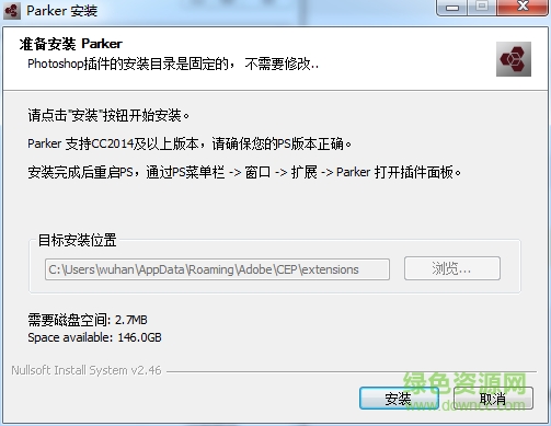 parker插件 parker插件