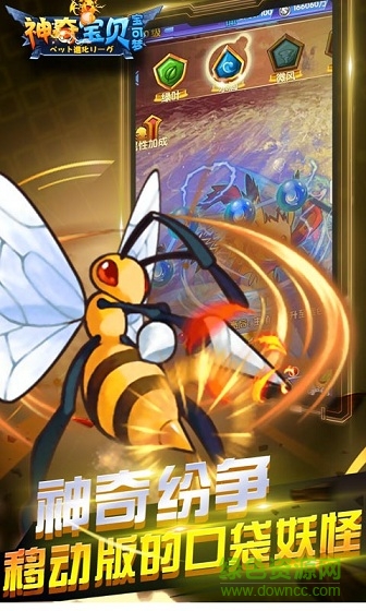 神奇寶貝寶可夢(mèng)