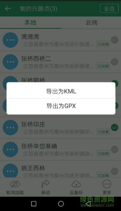 gps工具箱蘋果版 gps工具箱蘋果版