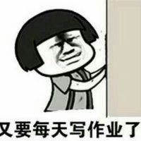 不想上學表情包