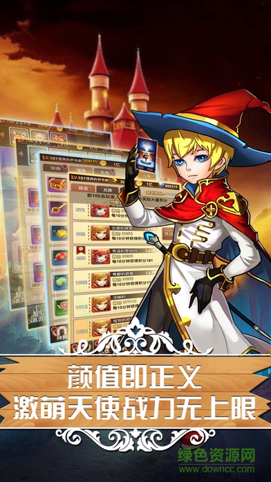 王者挂机传 王者挂机传