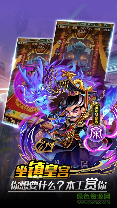 水滸群英戰(zhàn)記