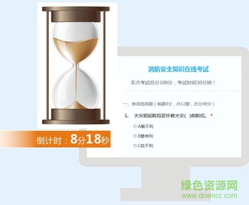 問(wèn)卷星在線考試系統(tǒng)