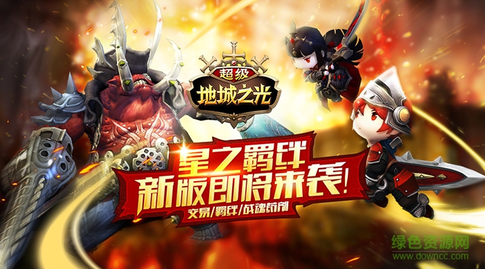 14636379668553.jpg 超级地城之光攻略