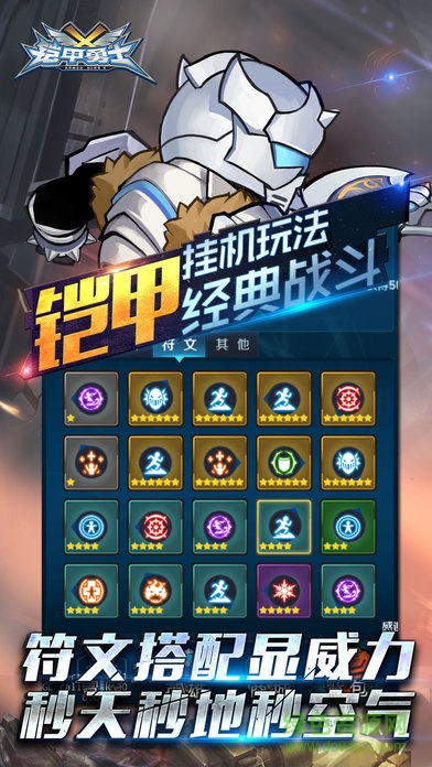 鎧甲勇士掛機(jī)