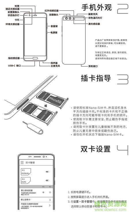 華為p10Plus使用說明書