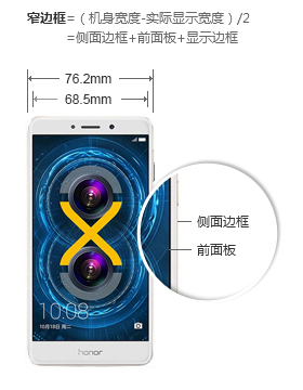 华为荣耀6x说明书