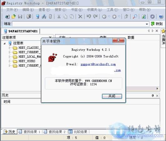 注冊(cè)表編輯工具