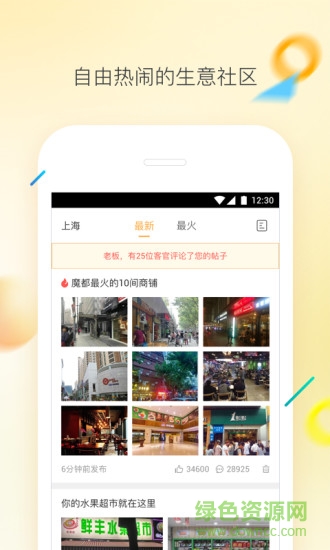 优铺网app 优铺网手机版