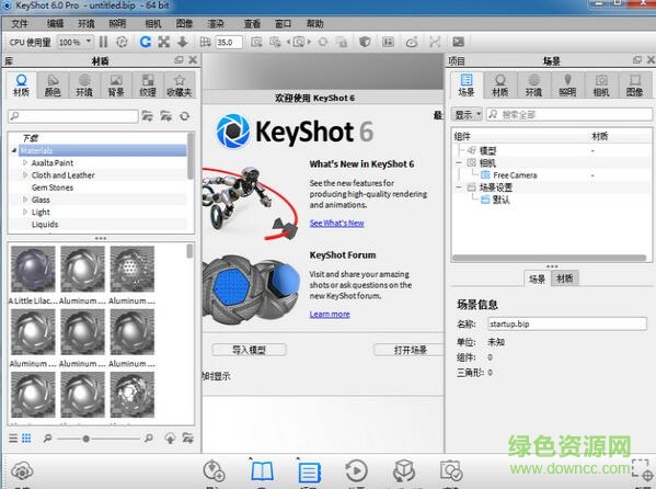 keyshot6.285补丁