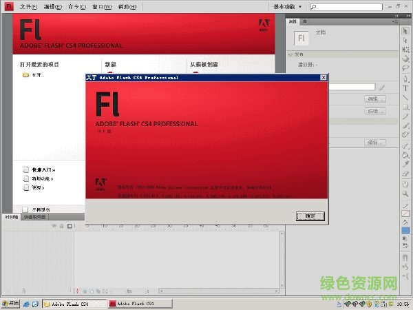 flash cs4mac中文免費版