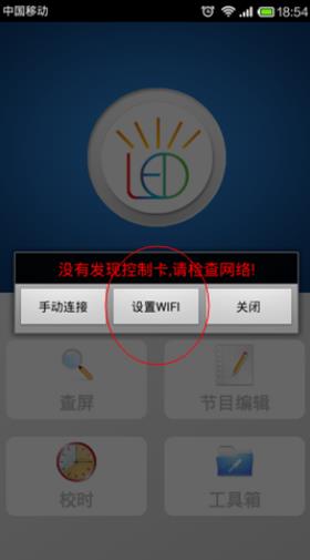 powerled手機軟件