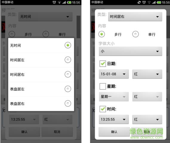 powerled手機安卓版