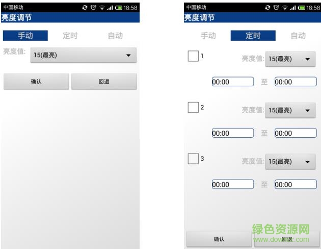 powerled手機led控制軟件