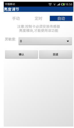 powerled安卓led控制