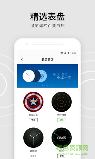 Pacewear watch Pacewear watch