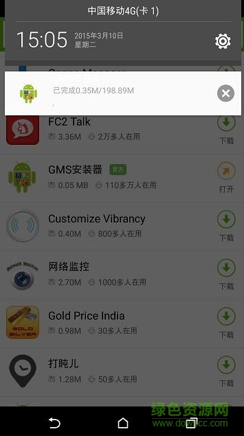 華為手機(jī)gms谷歌框架安裝器 v1.2.0 2022安卓版 4