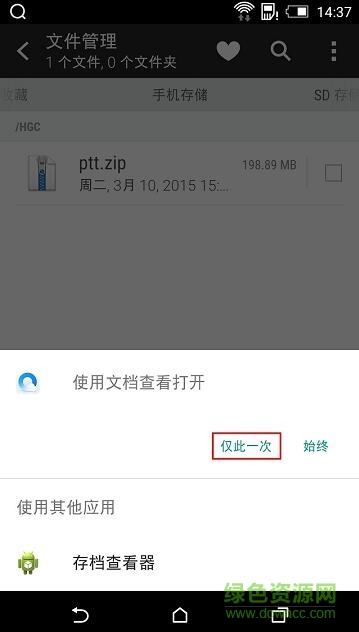 華為手機(jī)gms谷歌框架安裝器 v1.2.0 2022安卓版 9