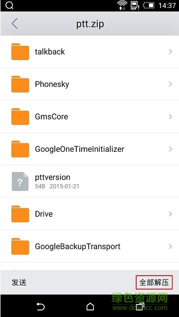 華為手機(jī)gms谷歌框架安裝器 v1.2.0 2022安卓版 10