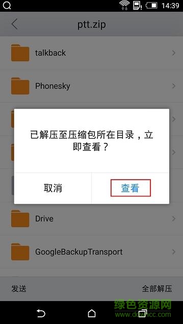華為手機(jī)gms谷歌框架安裝器 v1.2.0 2022安卓版 11