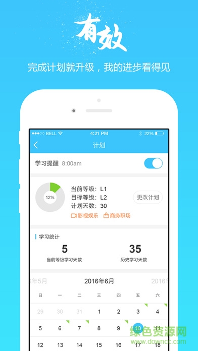 掌中英语苹果版 掌中英语苹果版