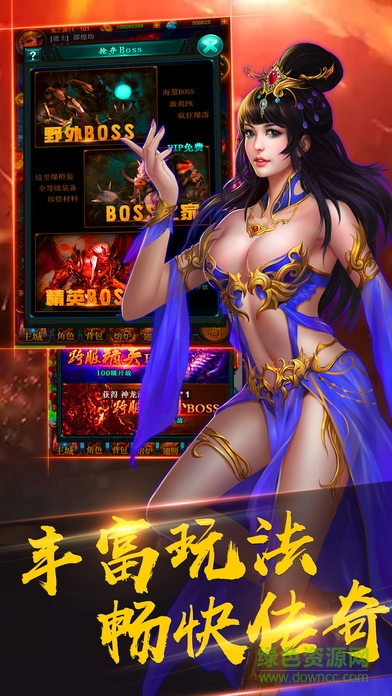 收手吧祖玛教主