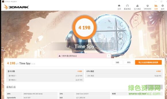 3dmark12中文正式版 3dmark12中文正式版