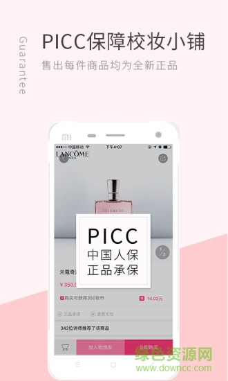 小鋪來了app
